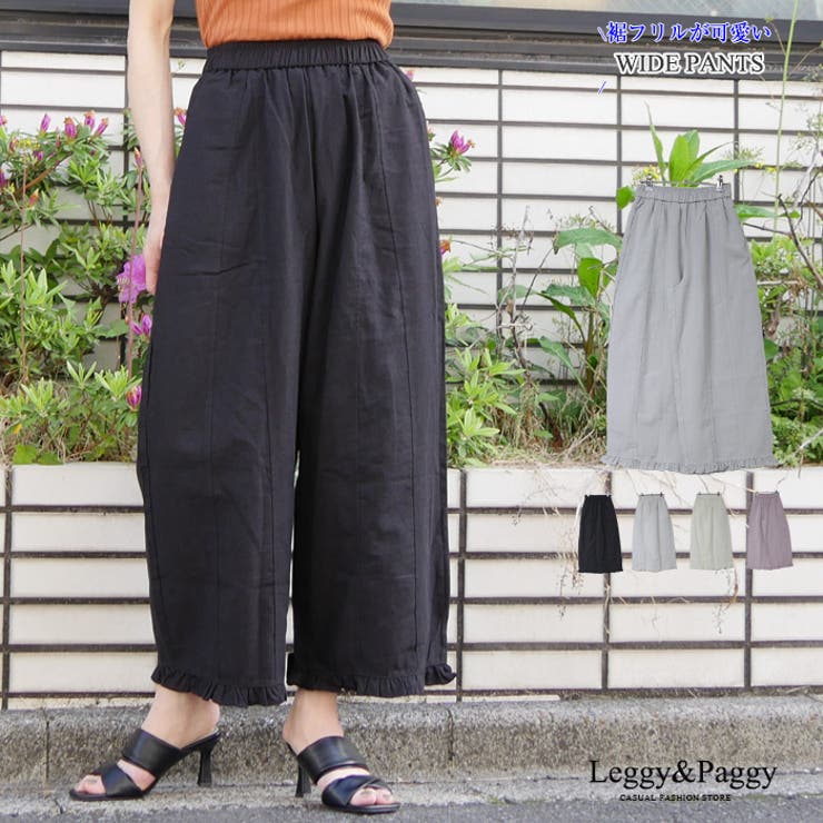 裾フリルバルーンパンツ ワイドパンツ カーブパンツ | Leggy&Paggy | 詳細画像1 