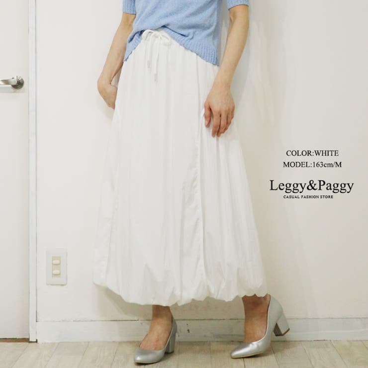 ホワイト | バルーンスカート ロングスカート フレアスカート | Leggy&Paggy
