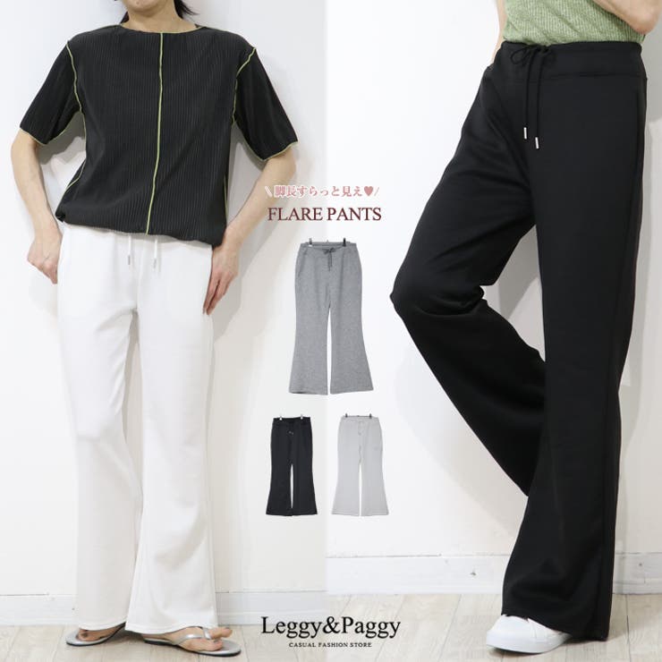 きれいめセミフレアパンツ | Leggy&Paggy | 詳細画像1 