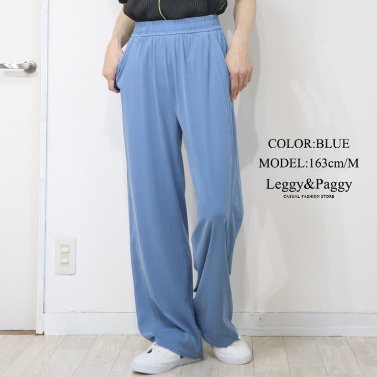 リヨセル混 きれいめ ワイドパンツ | Leggy&Paggy | 詳細画像14 