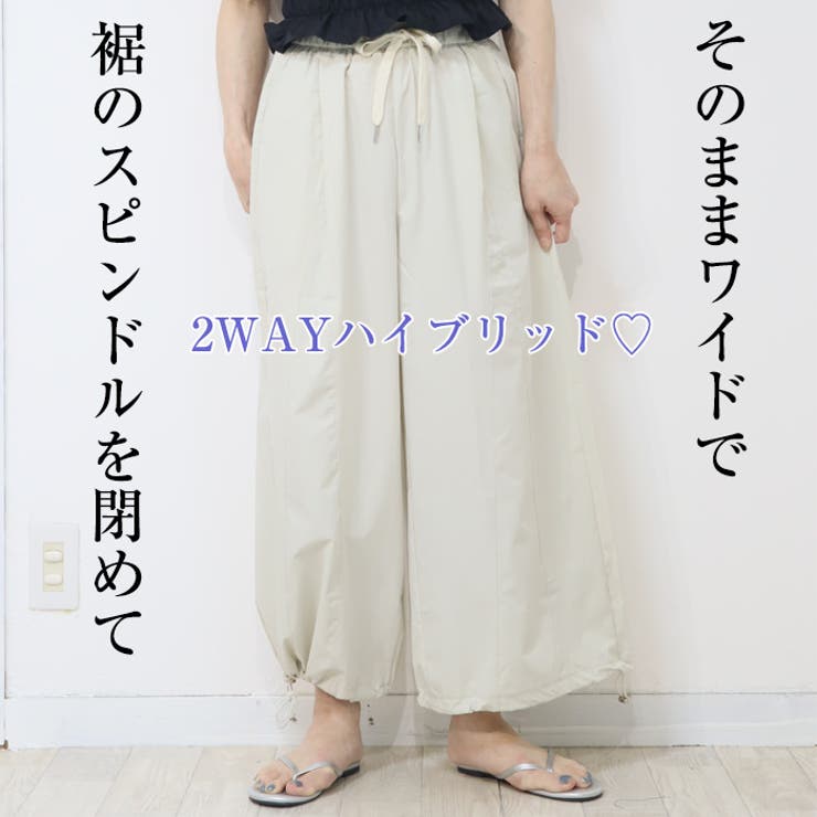 2WAYハイブリッドパンツ ワイドパンツ バルーンパンツ | Leggy&Paggy | 詳細画像2 