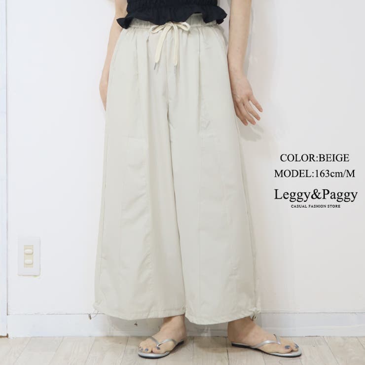 ベージュ | 2WAYハイブリッドパンツ ワイドパンツ バルーンパンツ | Leggy&Paggy