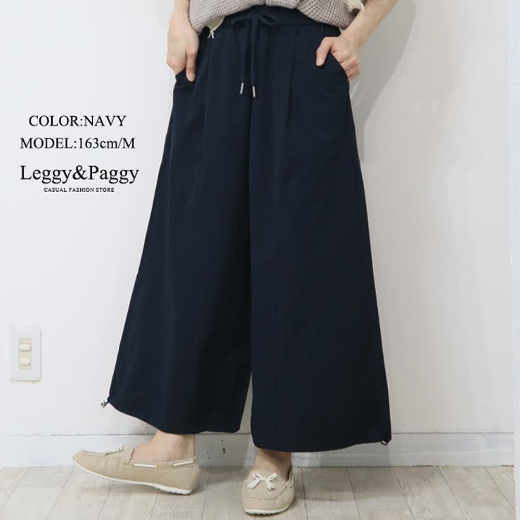 ネイビー | 2WAYハイブリッドパンツ ワイドパンツ バルーンパンツ | Leggy&Paggy