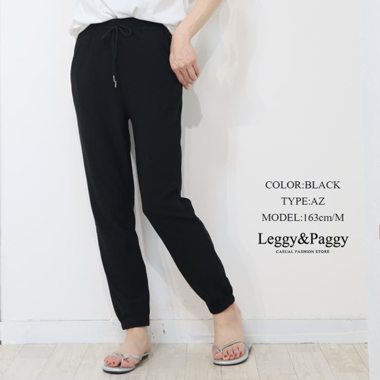 AZ/BLACK | 夏版 ライトオンス ジョガーパンツ ジャージパンツ 裾ゴム | Leggy&Paggy