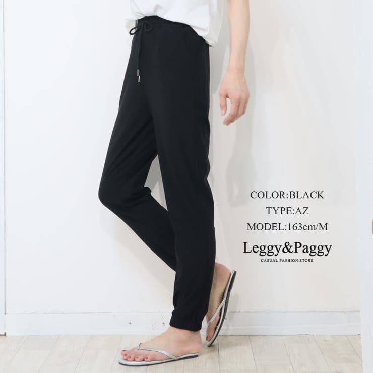 夏版 ライトオンス ジョガーパンツ ジャージパンツ 裾ゴム | Leggy&Paggy | 詳細画像10 