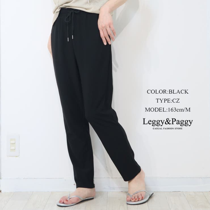 CZ/BLACK | 夏版 ライトオンス ジョガーパンツ ジャージパンツ 裾ゴム | Leggy&Paggy