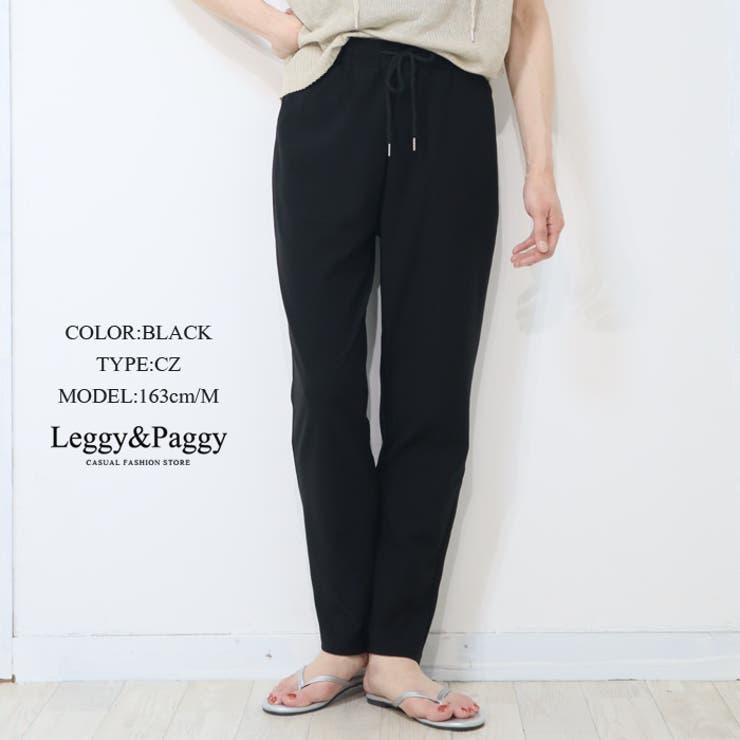 夏版 ライトオンス ジョガーパンツ ジャージパンツ 裾ゴム | Leggy&Paggy | 詳細画像13 