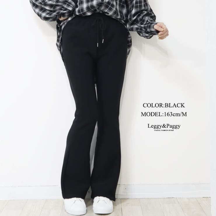 裏起毛 ジャージタッチ フレアパンツ 裏起毛パンツ シューカット  ブーツカット[品番：ELEW0001940]｜Leggy&Paggy（レギーアンドパギー）のレディースファッション通販｜SHOPLIST（ショップリスト）