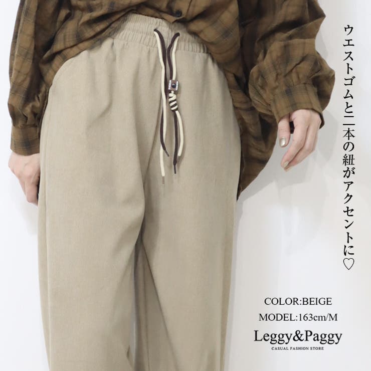 ニットコーデュロイ ウエストW紐使い ワイドパンツ[品番