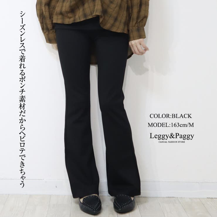 ポンチ フレアパンツ シューカットパンツ ブーツカットパンツ ポンチ フレアパンツ シューカットパンツ ブーツカットパンツ