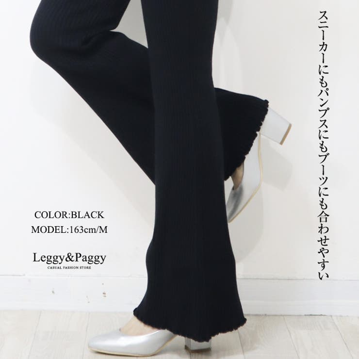 リブニット フレアパンツ シューカットパンツ[品番：ELEW0001930