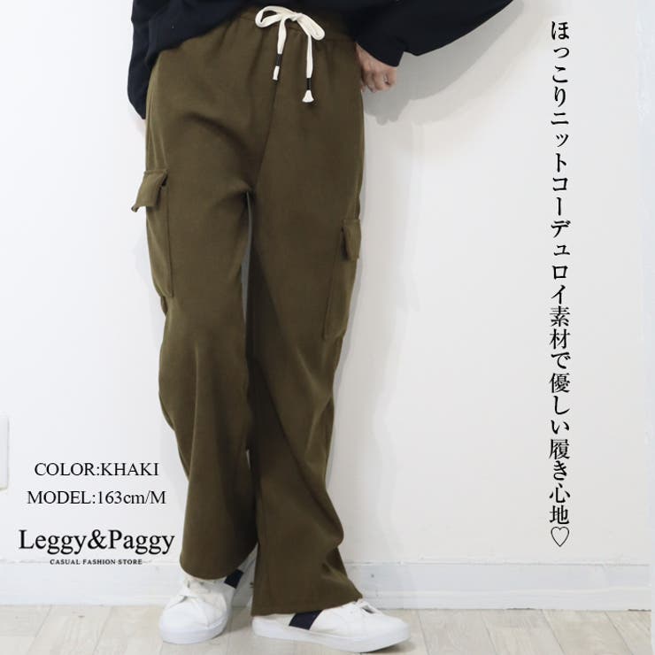 ニットコーデュロイ カーゴパンツ カーゴ[品番：ELEW0001933