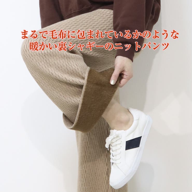 暖か裏シャギー デザイン針抜き編みニットパンツ ワイドパンツ
