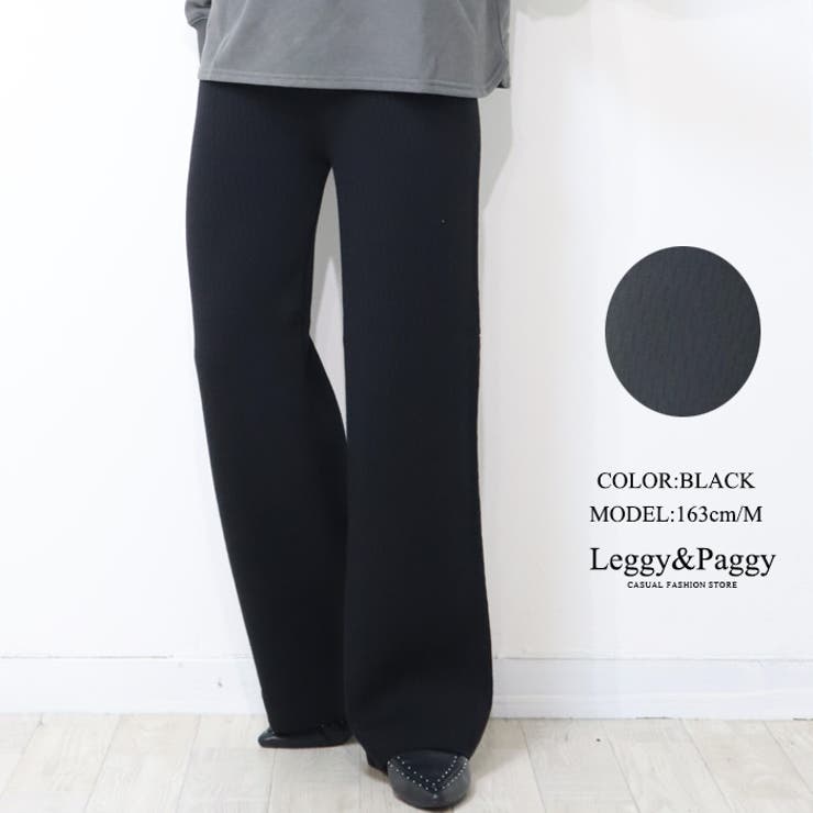 暖か裏シャギー デザイン針抜き編みニットパンツ ワイドパンツ