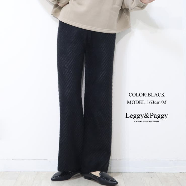 ブラック | バイアスストライプ 裏微起毛ニットパンツ ワイドパンツ | Leggy&Paggy