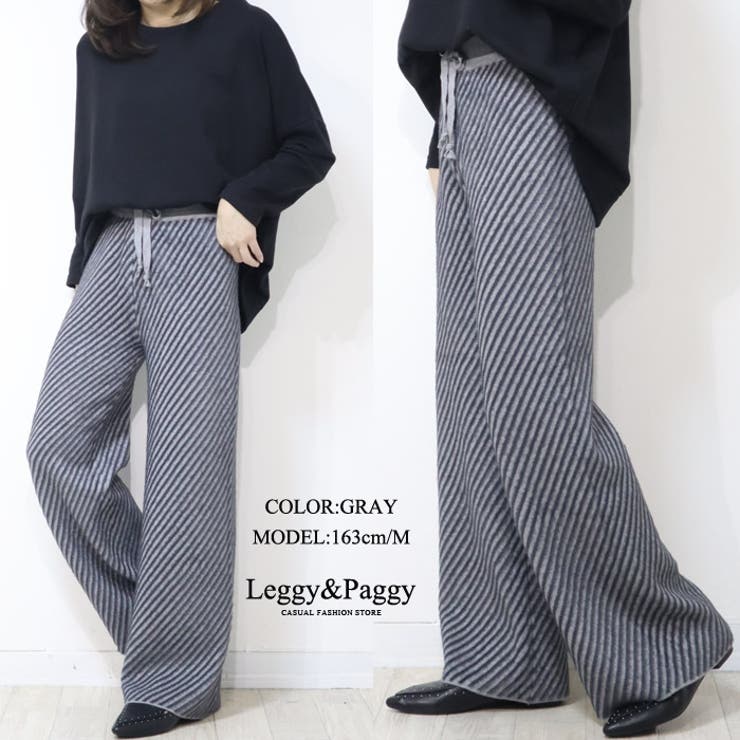 バイアスストライプ 裏微起毛ニットパンツ ワイドパンツ | Leggy&Paggy | 詳細画像9 