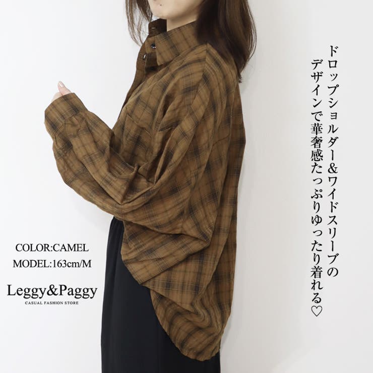 チェック柄 ビッグシャツ ビッグブラウス チェック柄 ビッグシャツ | Leggy&Paggy | 詳細画像2 