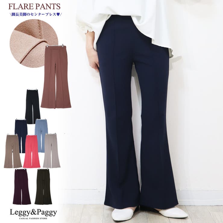 センタープレス フレアパンツ ロングパンツ きれいめパンツ [品番：ELEW0001692]｜Leggy&Paggy（レギーアンドパギー）のレディースファッション通販｜SHOPLIST（ショップリスト）