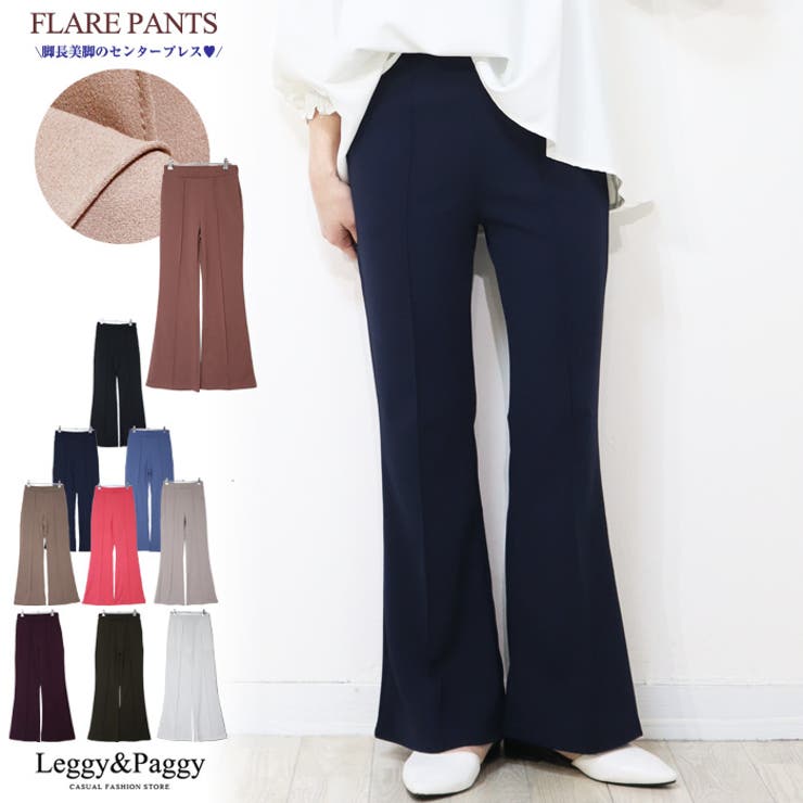 センタープレス フレアパンツ ロングパンツ きれいめパンツ[品番