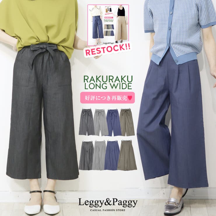 デザインワイドパンツ スカーチョ ガウチョ | Leggy&Paggy | 詳細画像1 