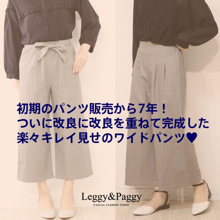 デザインワイドパンツ スカーチョ ガウチョ[品番：ELEW0001865