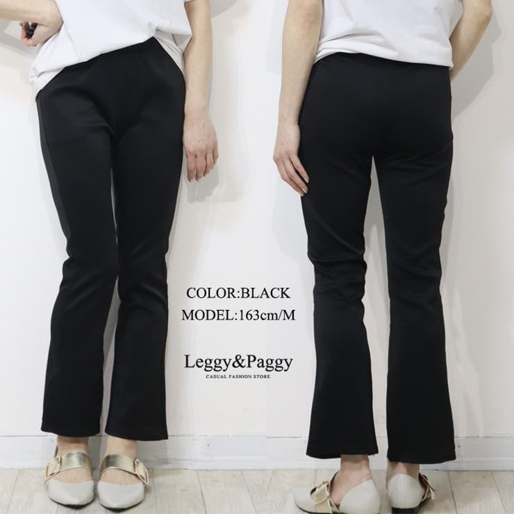 ジャージタッチ フレアパンツ シューカット ブーツカット ロング ジャージタッチ フレアパンツ シューカット ブーツカット ロング