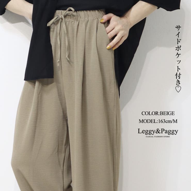 サラテロ タックワイドパンツ タックパンツ ワイドパンツ 脚長
