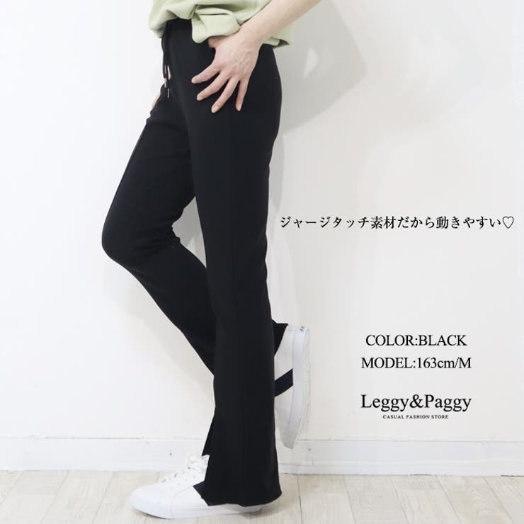 新しいコレクション ジャージタッチ ウエストゴム[品番 裾スリットパンツ Mサイズ