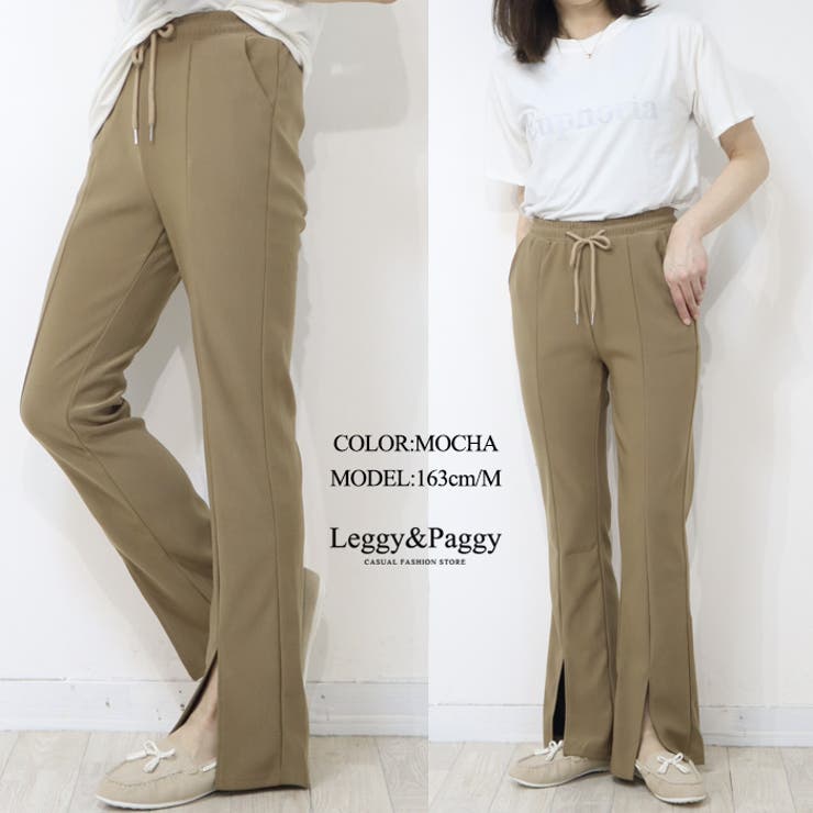 ジャージタッチ 裾スリットパンツ ウエストゴム[品番