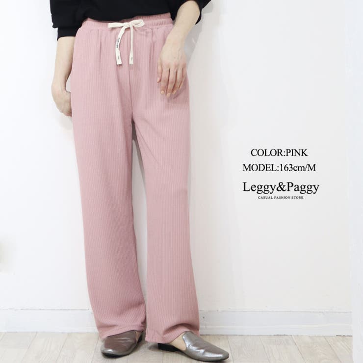 ピンク | リブワイドパンツ ワイドパンツ | Leggy&Paggy