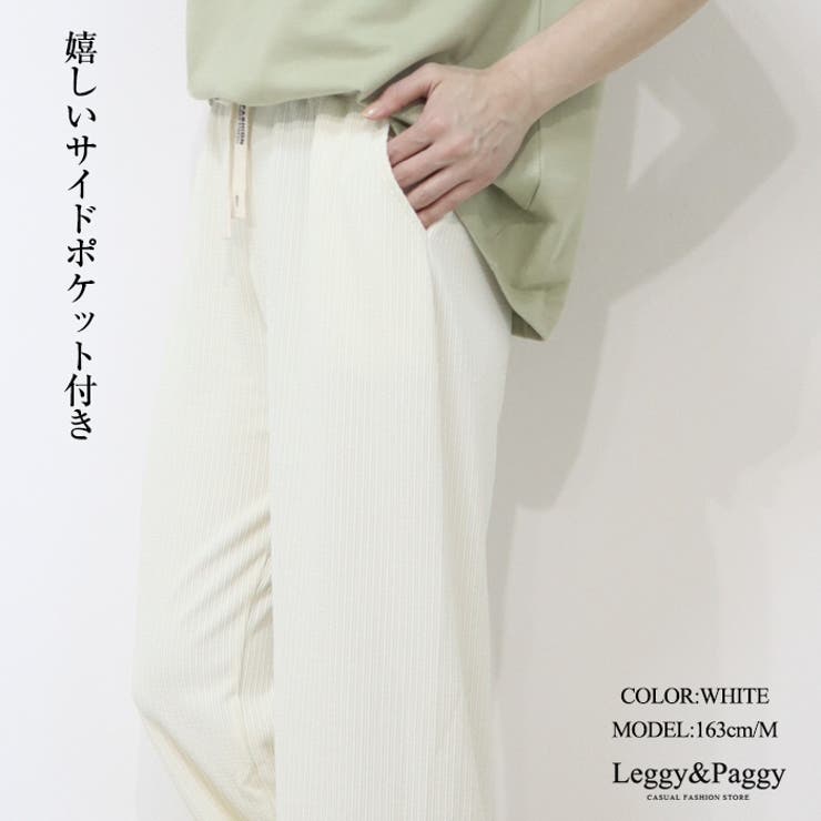 リブワイドパンツ ワイドパンツ | Leggy&Paggy | 詳細画像2 