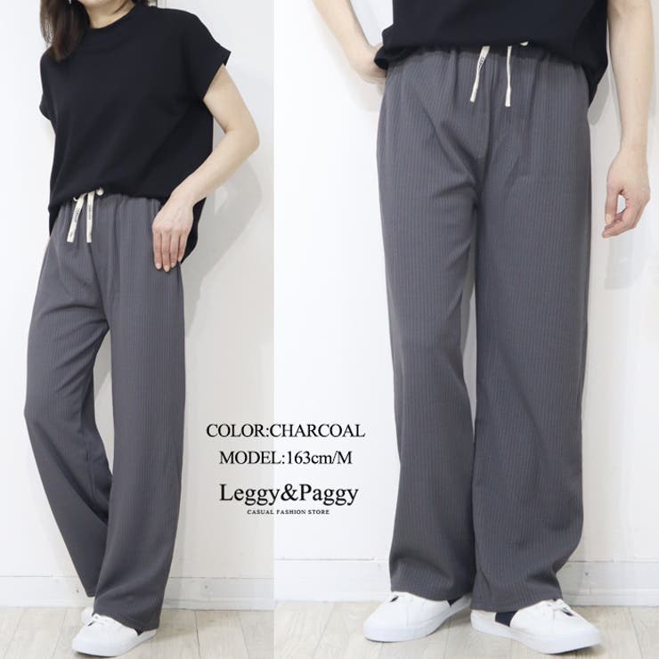 リブワイドパンツ ワイドパンツ | Leggy&Paggy | 詳細画像8 