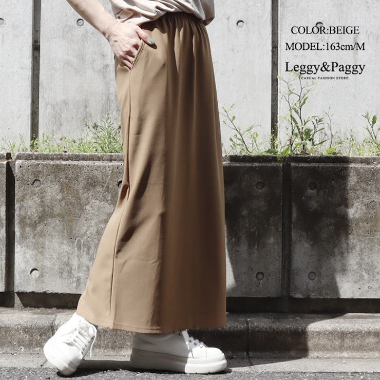 ジャージタッチ マキシロングスカート ナロースカート ロング