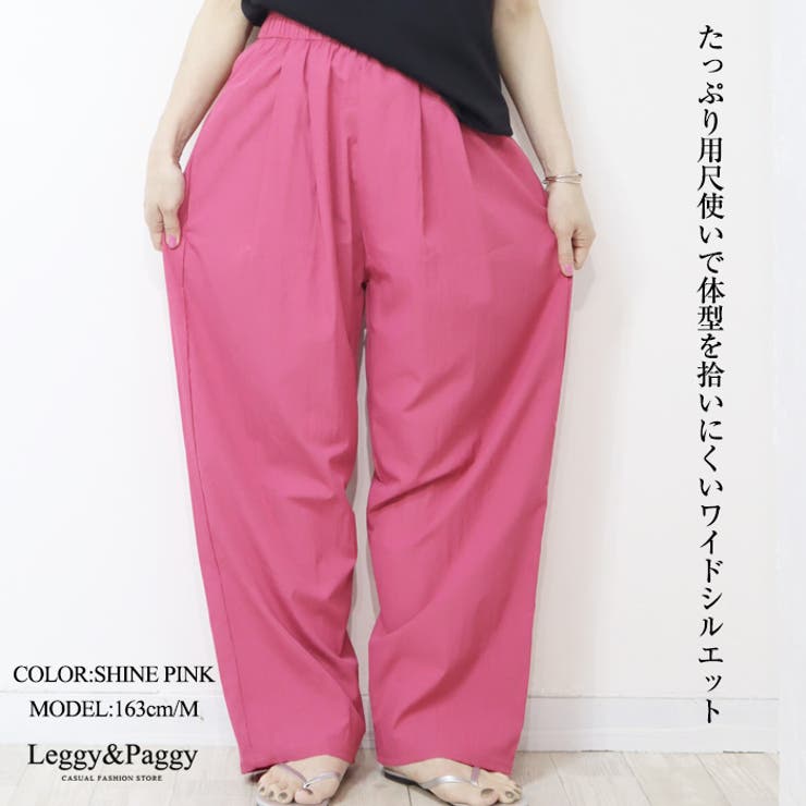 シャカパン タックパンツ ワイドパンツ イージーパンツ[品番