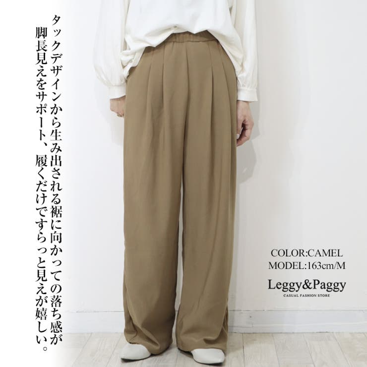 ジャージタッチ タックパンツ ワイドパンツ | Leggy&Paggy | 詳細画像3 