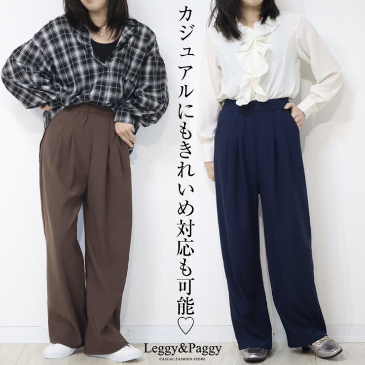 ジャージタッチ タックパンツ ワイドパンツ | Leggy&Paggy | 詳細画像5 