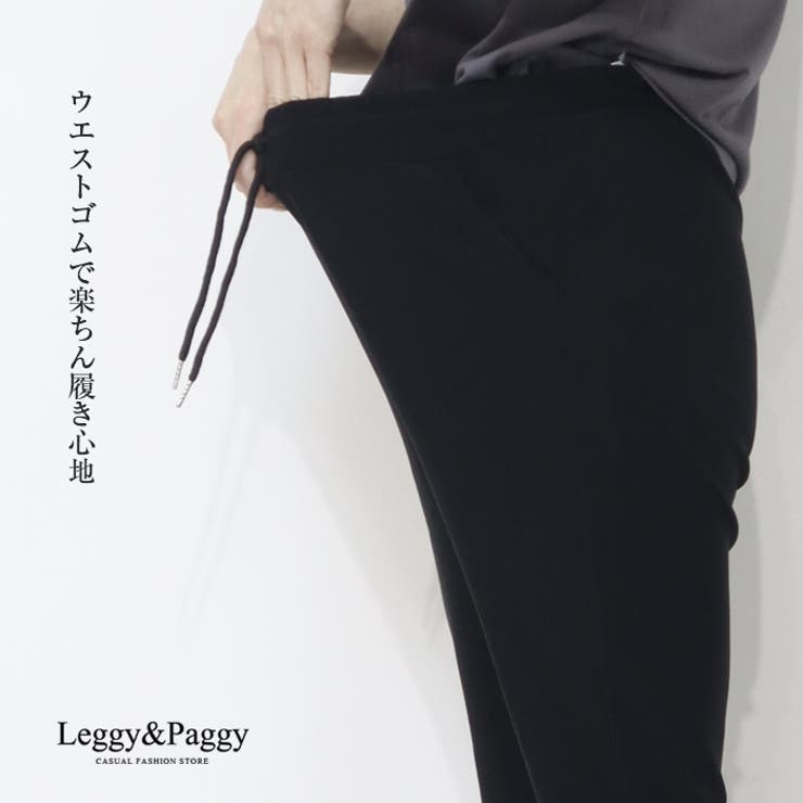 春夏版 ライトオンス ジョガーパンツ[品番：ELEW0001986