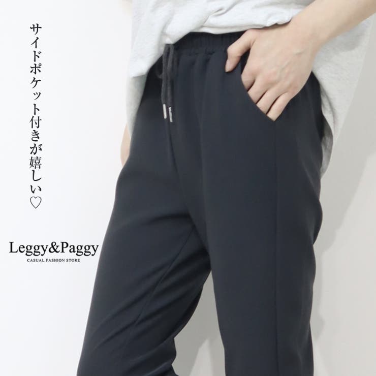 春夏版 ライトオンス ジョガーパンツ | Leggy&Paggy | 詳細画像7 