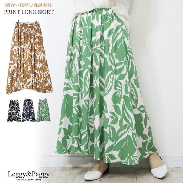 ボタニカル柄 リネンブレンド ロングスカート フレアスカート | Leggy&Paggy | 詳細画像1 