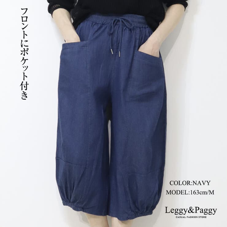 クロップド丈 バルーンデニム デニムパンツ ワイドパンツ バルーンパンツ | Leggy&Paggy | 詳細画像4 