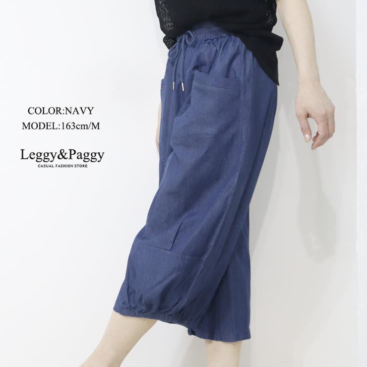 クロップド丈 バルーンデニム デニムパンツ ワイドパンツ バルーンパンツ | Leggy&Paggy | 詳細画像8 