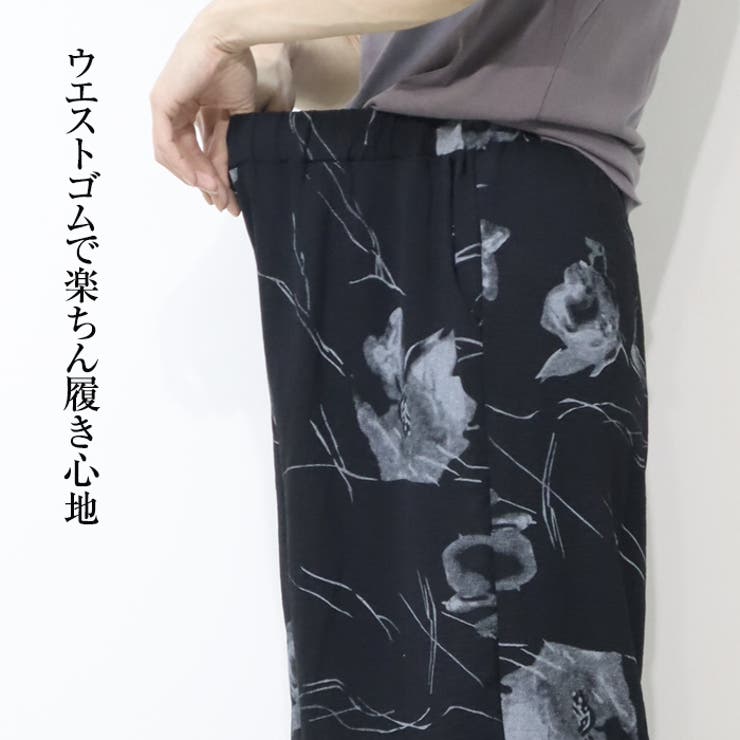 代引き手数料無料 ボタニカル柄 ワイドパンツ サラ軽素材 花柄 フラワー柄[品番 パンツ