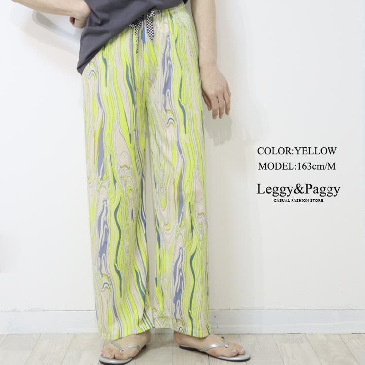 イエロー | サラテロ ワイドパンツ マーブル柄 まだら柄 ストライプ ランダムストライプ | Leggy&Paggy