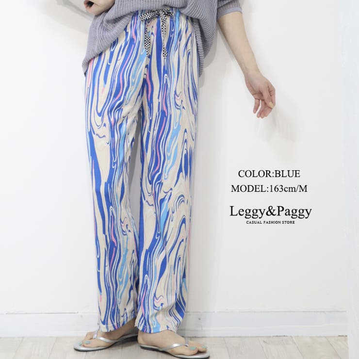 ブルー | サラテロ ワイドパンツ マーブル柄 まだら柄 ストライプ ランダムストライプ | Leggy&Paggy