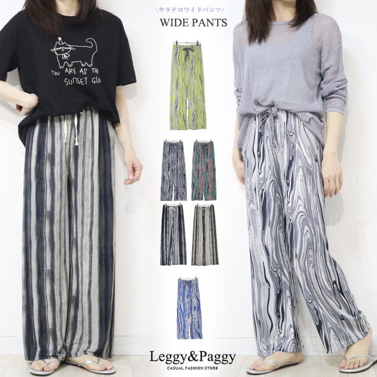 サラテロ ワイドパンツ マーブル柄 まだら柄 ストライプ ランダムストライプ | Leggy&Paggy | 詳細画像1 