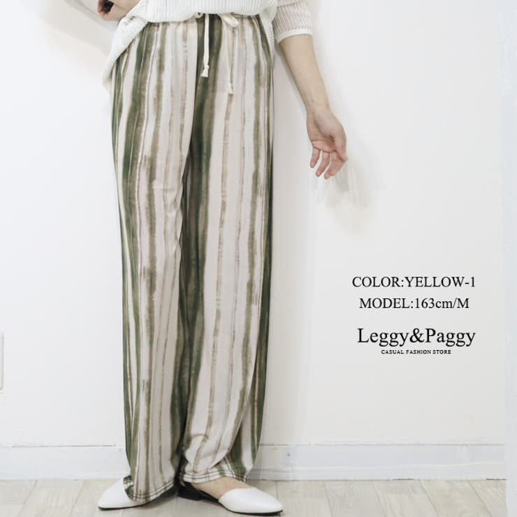 イエロー1 | サラテロ ワイドパンツ マーブル柄 まだら柄 ストライプ ランダムストライプ | Leggy&Paggy