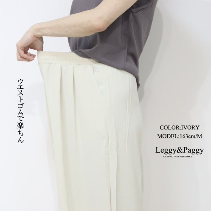 バルーンパンツ カーブパンツ  | Leggy&Paggy | 詳細画像2 