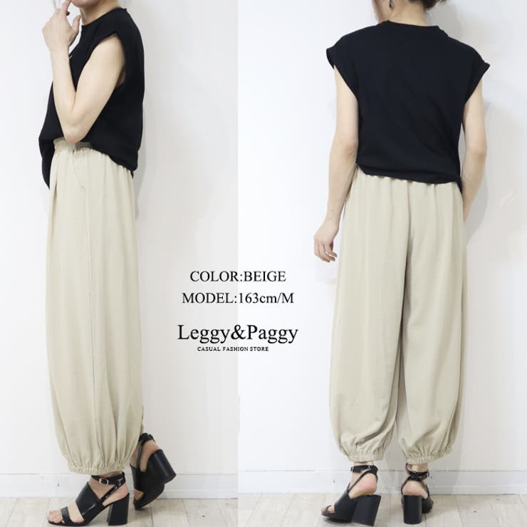 バルーンパンツ カーブパンツ  | Leggy&Paggy | 詳細画像7 