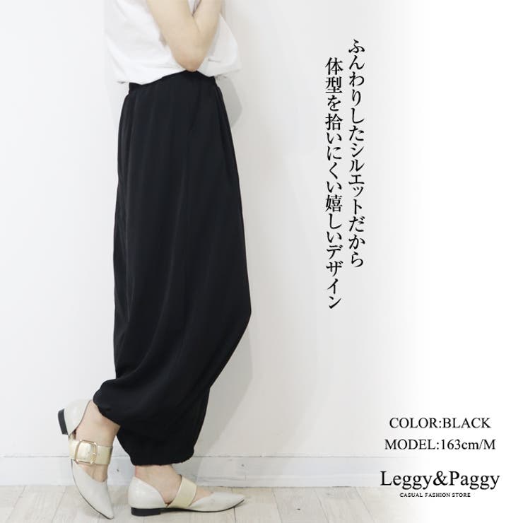 バルーンパンツ カーブパンツ  | Leggy&Paggy | 詳細画像11 