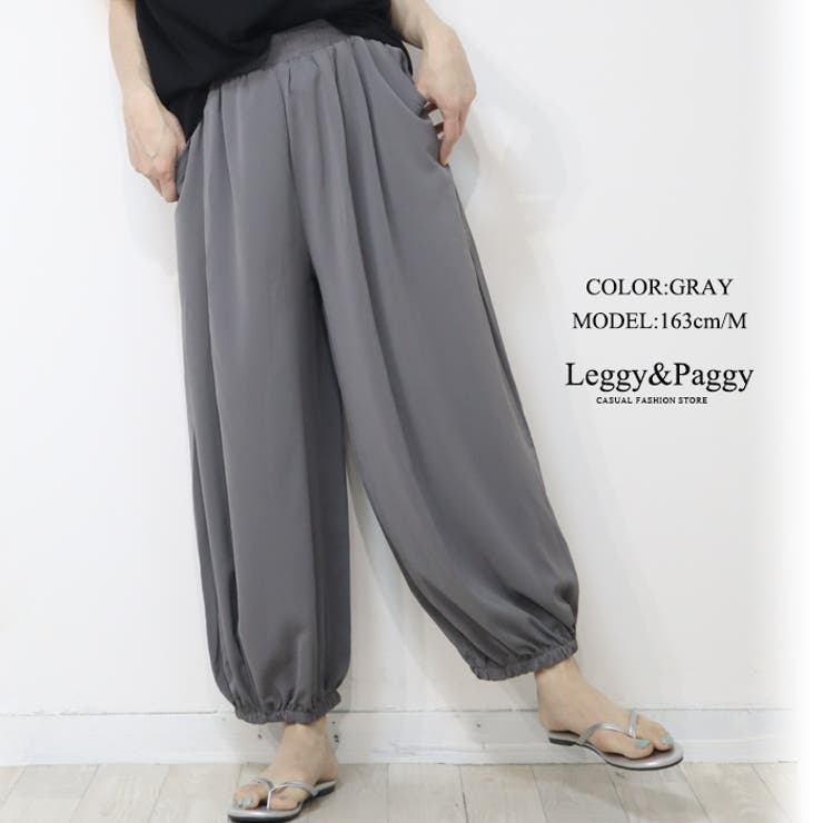 グレー | バルーンパンツ カーブパンツ  | Leggy&Paggy